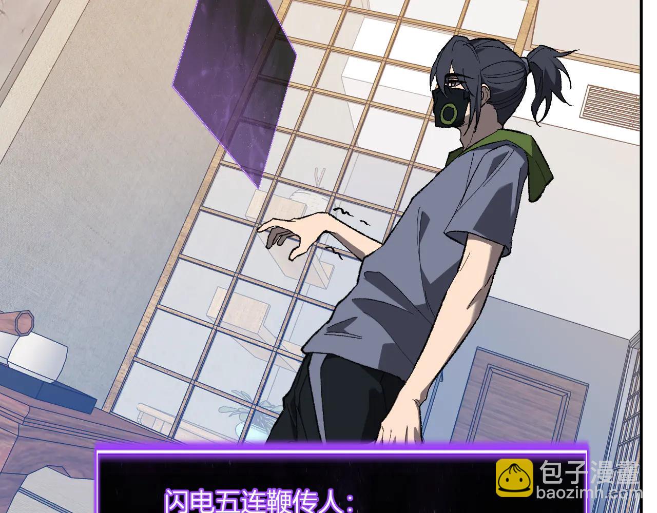 第69话 龙哥？阿龙！再入红星！(1/3)-第69话