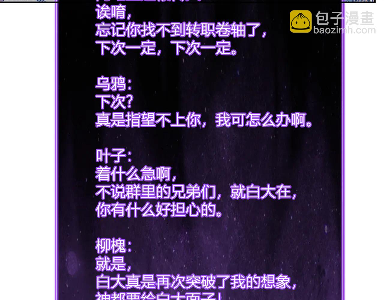 第69话 龙哥？阿龙！再入红星！(1/3)-第69话
