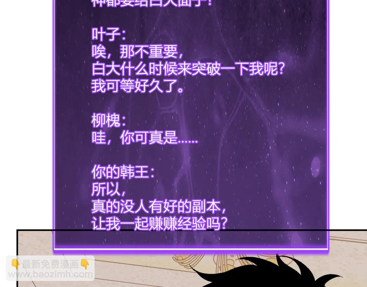 第69话 龙哥？阿龙！再入红星！(1/3)-第69话