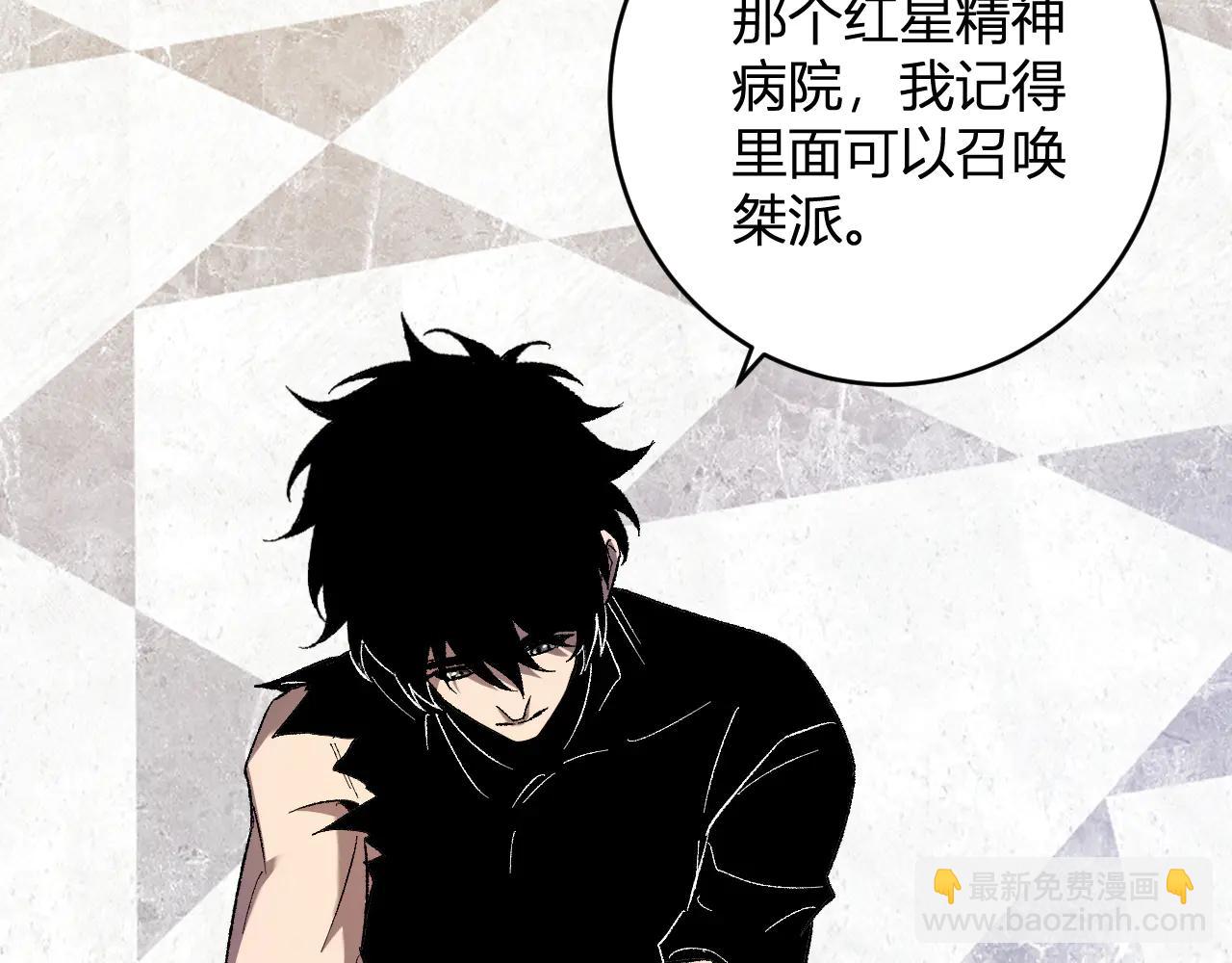 第69话 龙哥？阿龙！再入红星！(1/3)-第69话