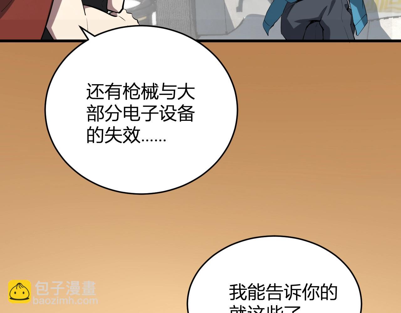 第7话 001号聊天群(1/4)-第7话