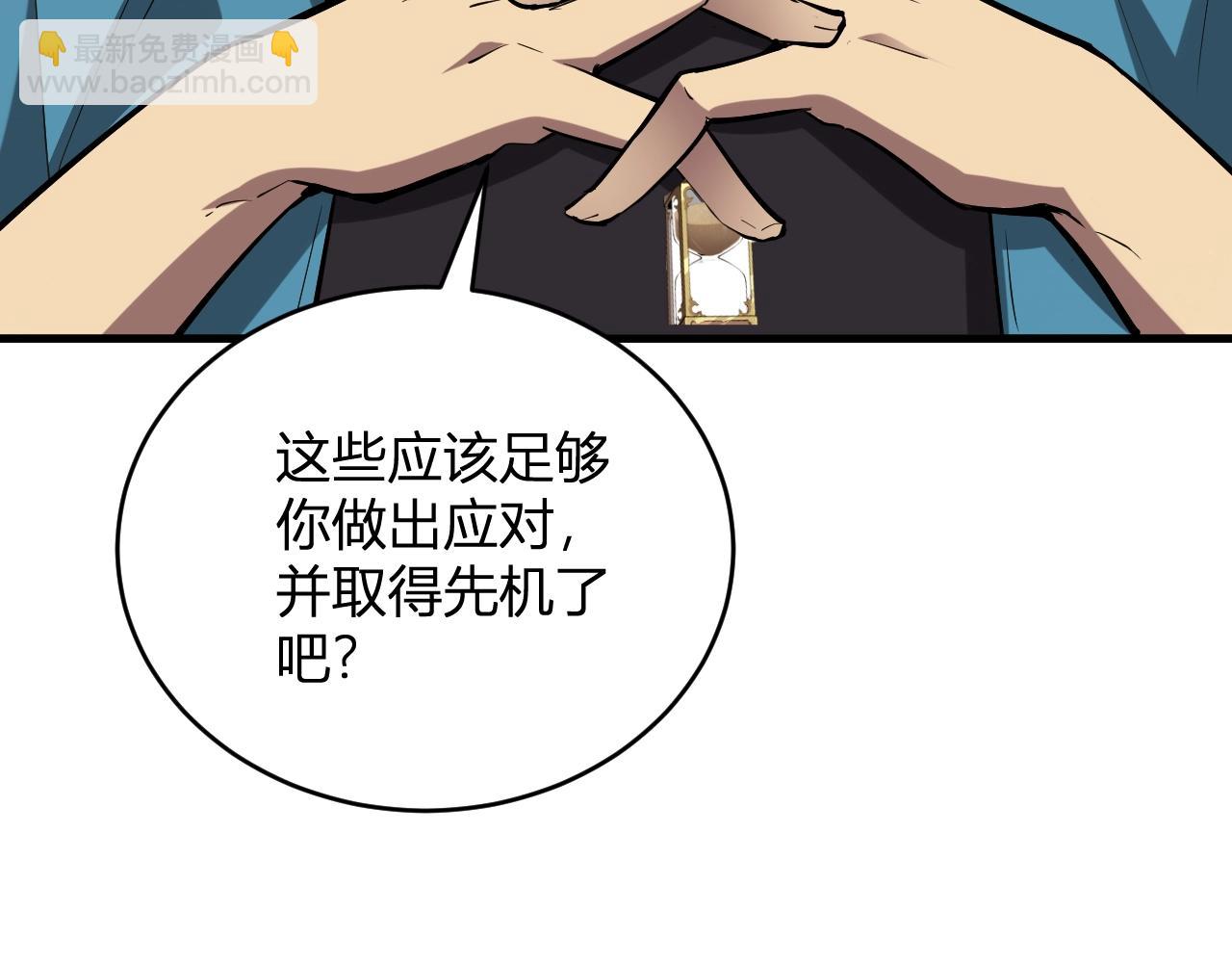 第7话 001号聊天群(1/4)-第7话