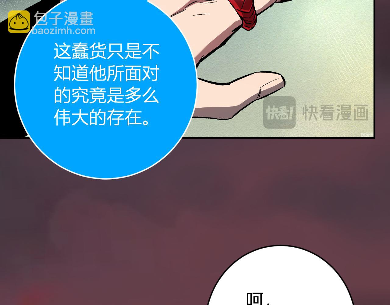 第71话 畏惧的桀派(1/3)-第71话
