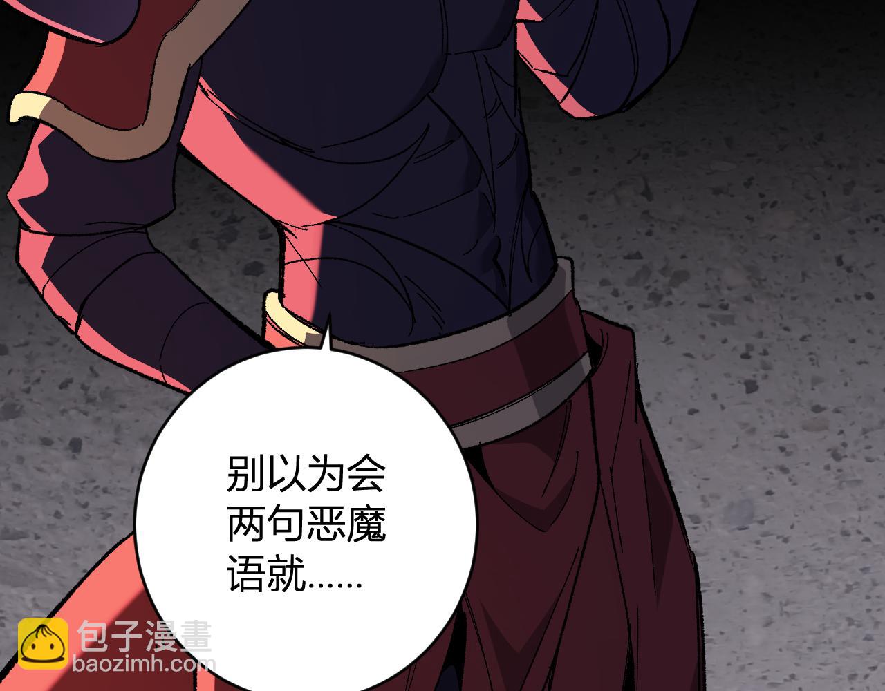 第71话 畏惧的桀派(1/3)-第71话