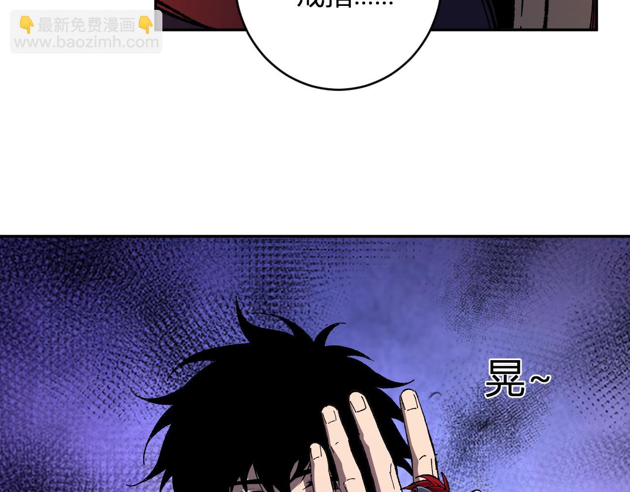 第71话 畏惧的桀派(1/3)-第71话