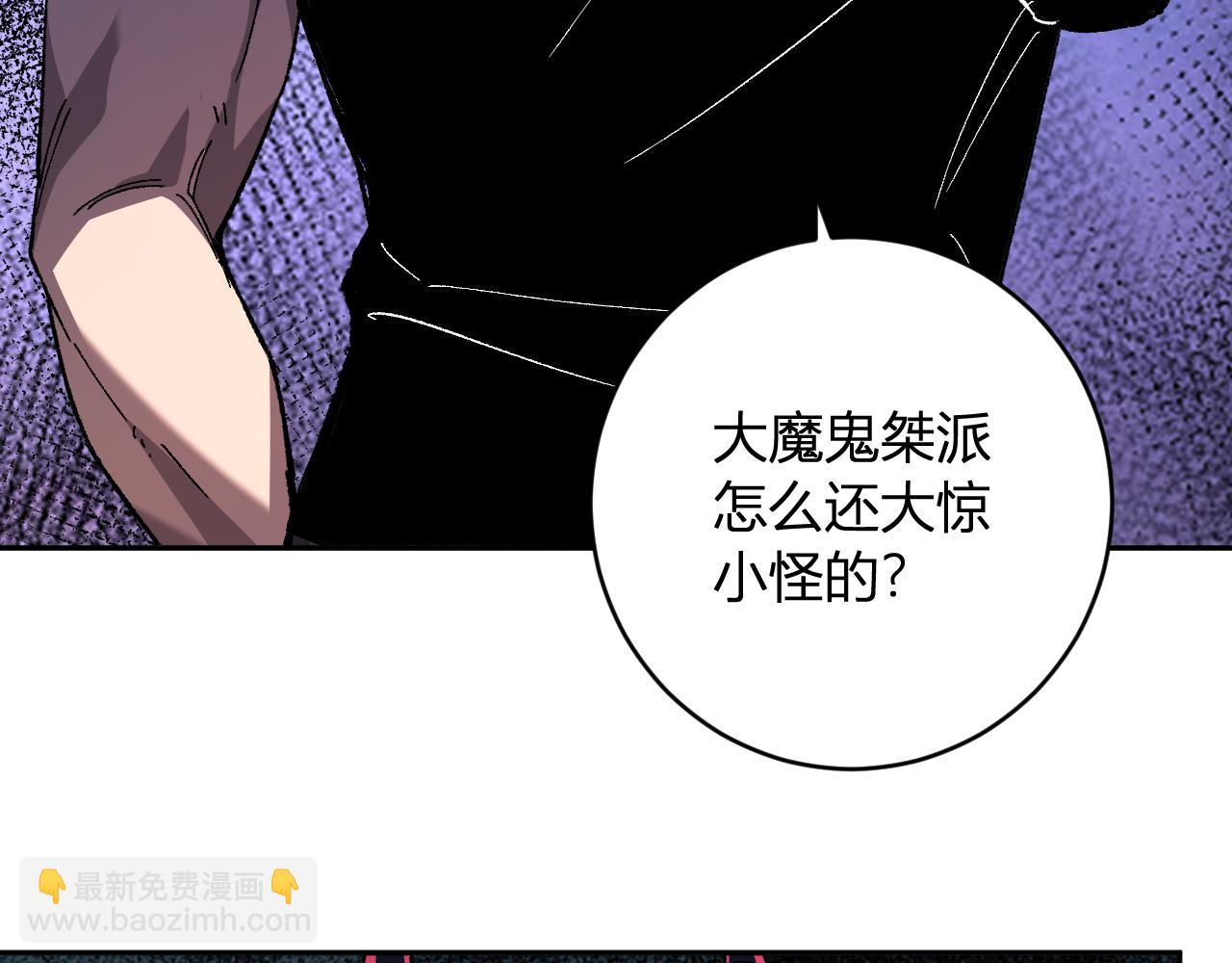 第71话 畏惧的桀派(1/3)-第71话