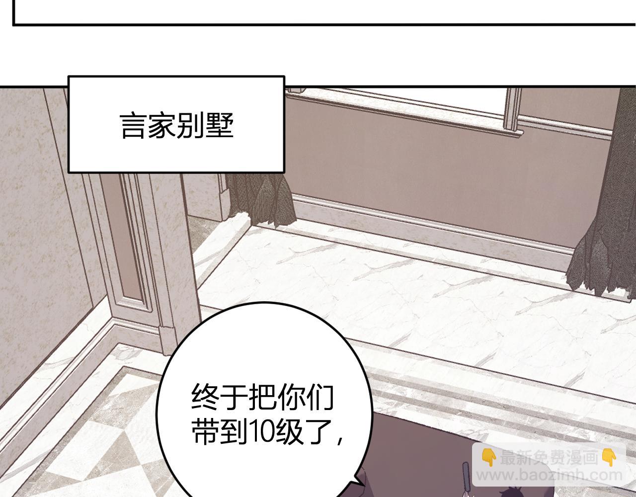 第73话 姐妹转职地缚灵，陈白制作S级装备！(1/3)-第73话