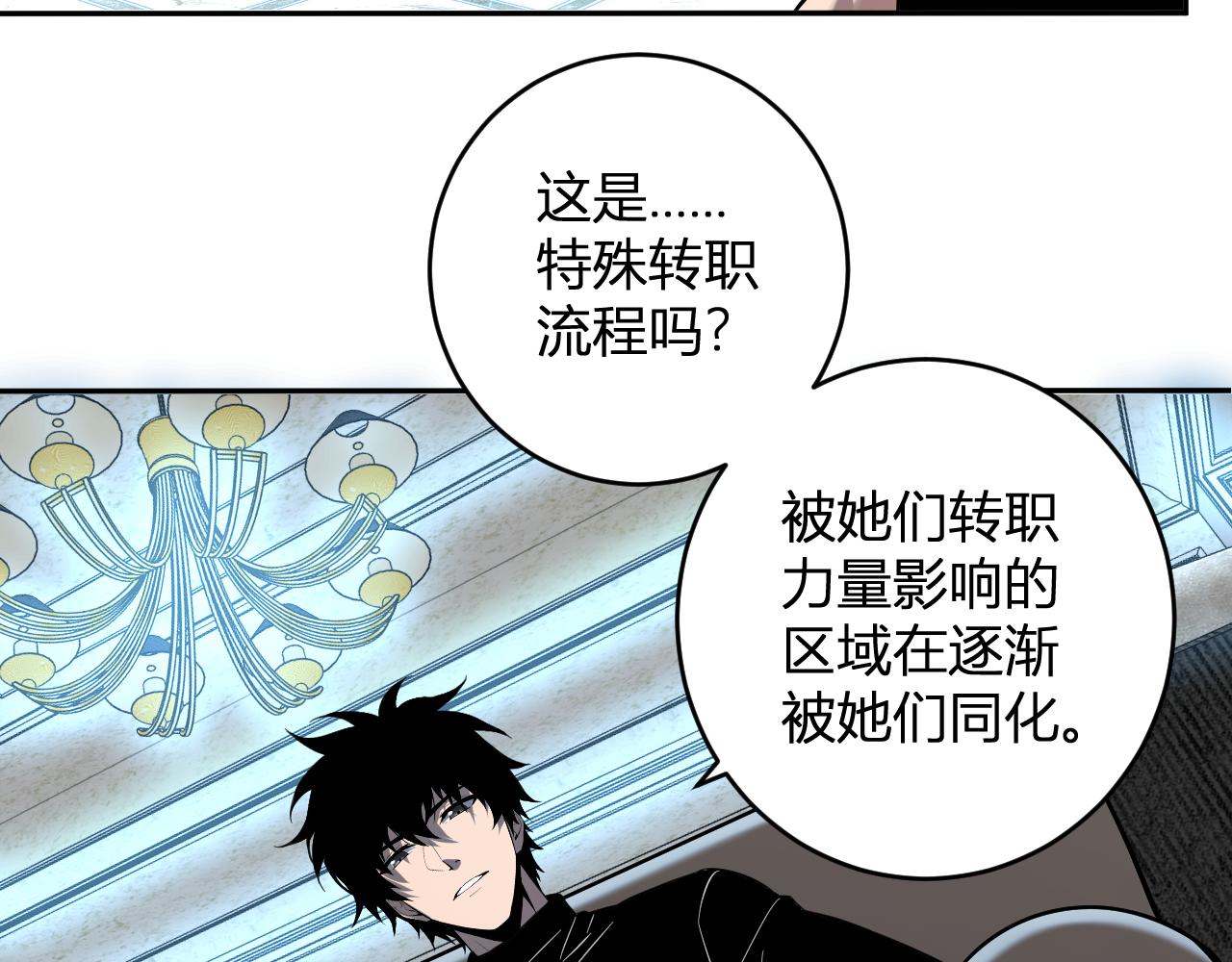 第73话 姐妹转职地缚灵，陈白制作S级装备！(1/3)-第73话