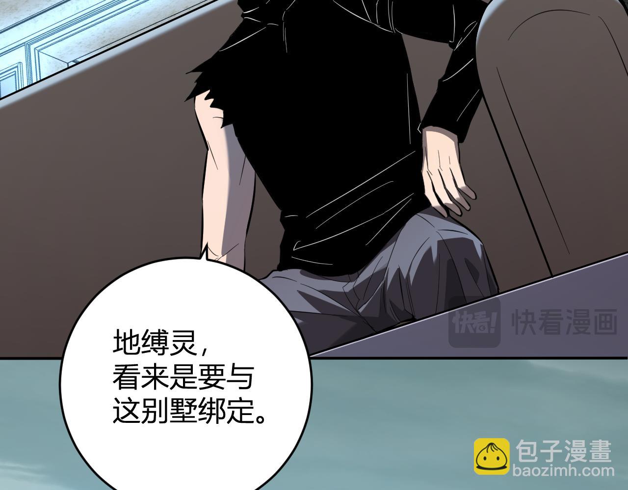 第73话 姐妹转职地缚灵，陈白制作S级装备！(1/3)-第73话