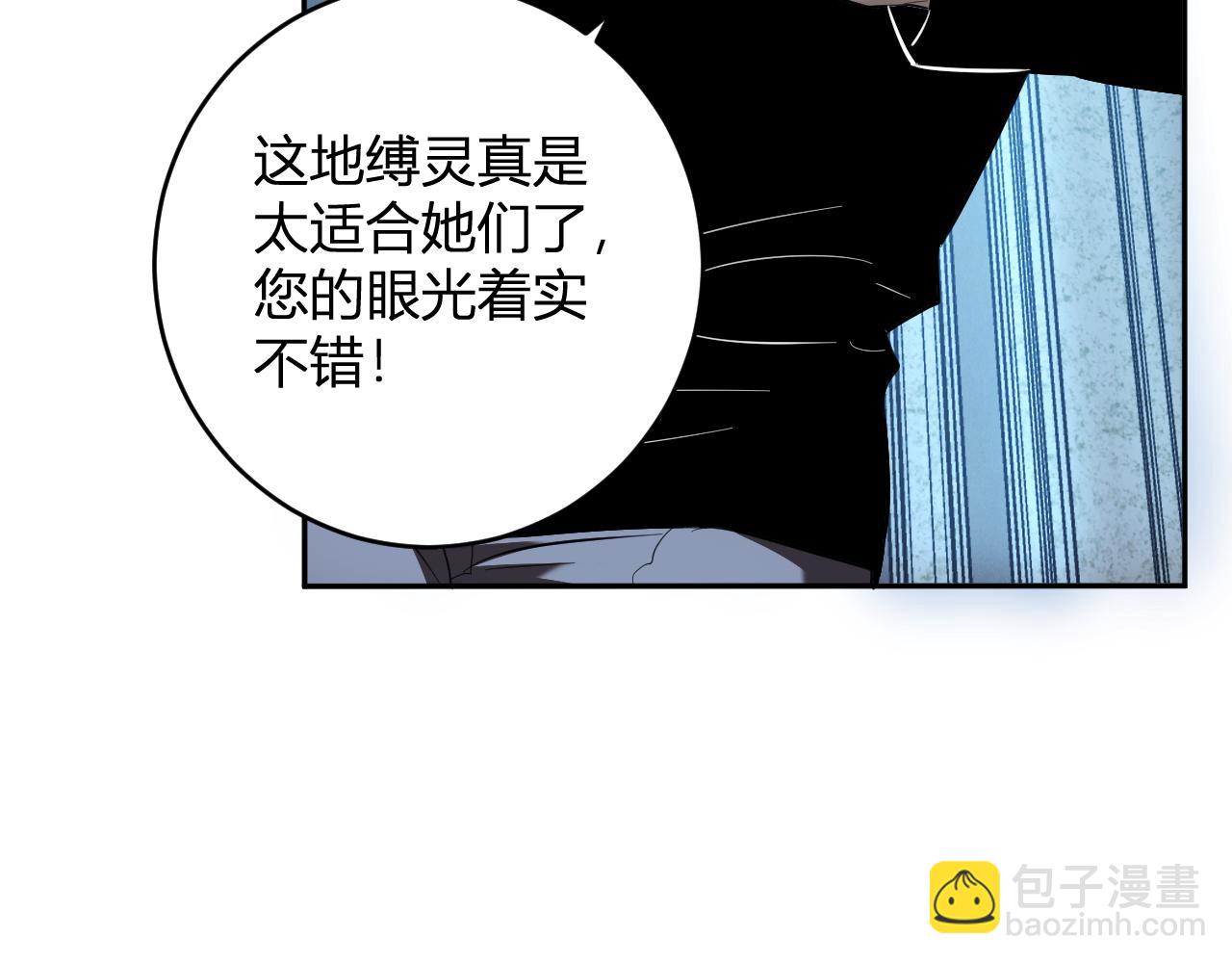 第73话 姐妹转职地缚灵，陈白制作S级装备！(1/3)-第73话
