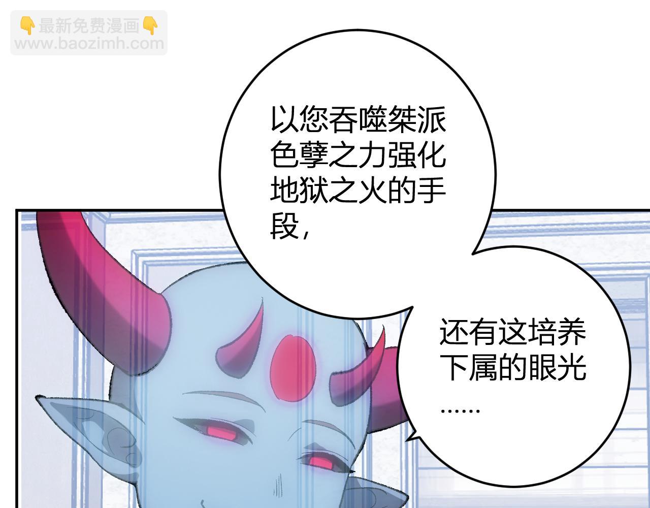 第73话 姐妹转职地缚灵，陈白制作S级装备！(1/3)-第73话