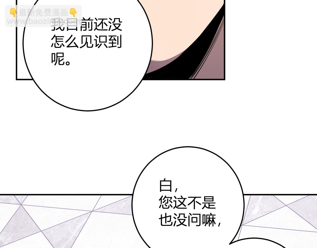 第73话 姐妹转职地缚灵，陈白制作S级装备！(1/3)-第73话
