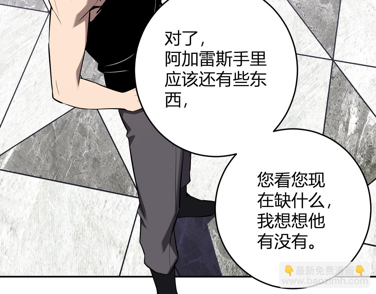 第73话 姐妹转职地缚灵，陈白制作S级装备！(1/3)-第73话