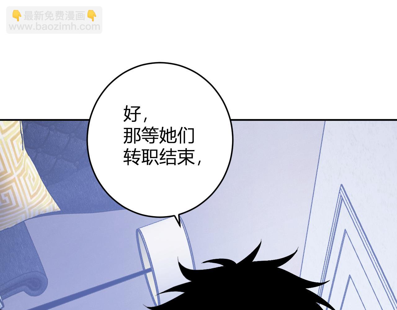 第73话 姐妹转职地缚灵，陈白制作S级装备！(1/3)-第73话