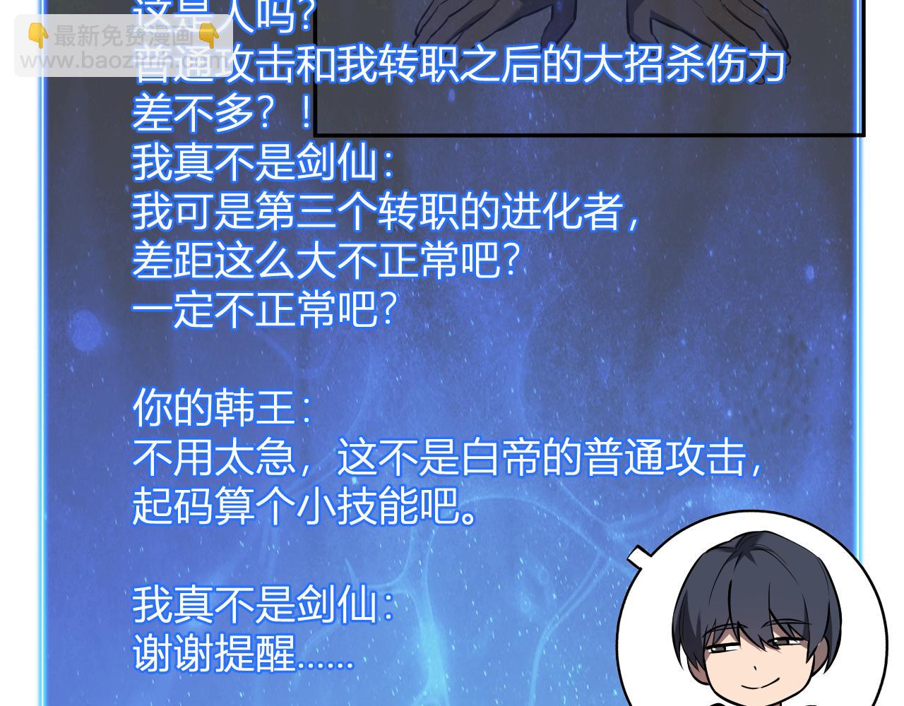 第73话 姐妹转职地缚灵，陈白制作S级装备！(1/3)-第73话