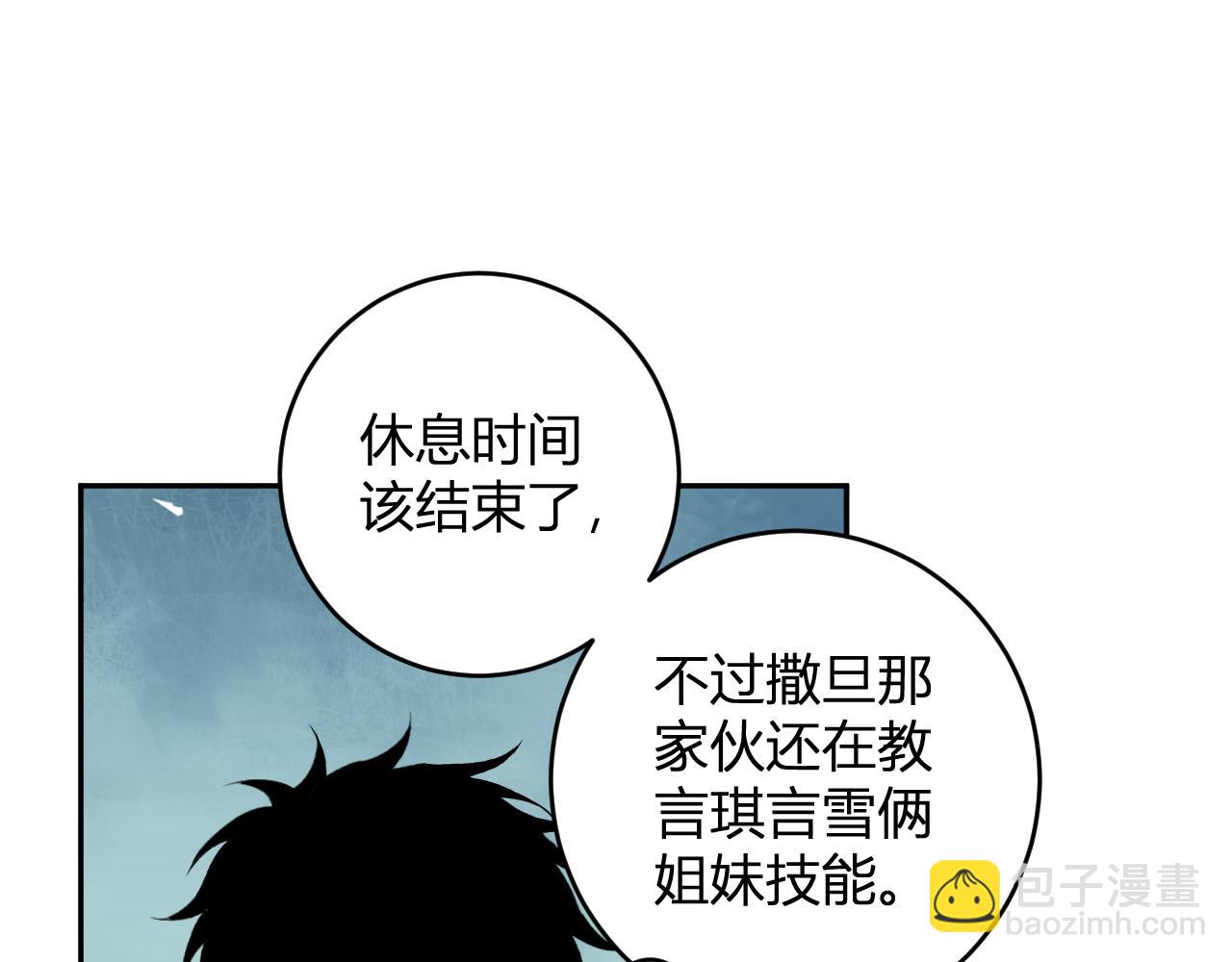 第75话 聊天群扬名，深渊改造计划(1/3)-第75话