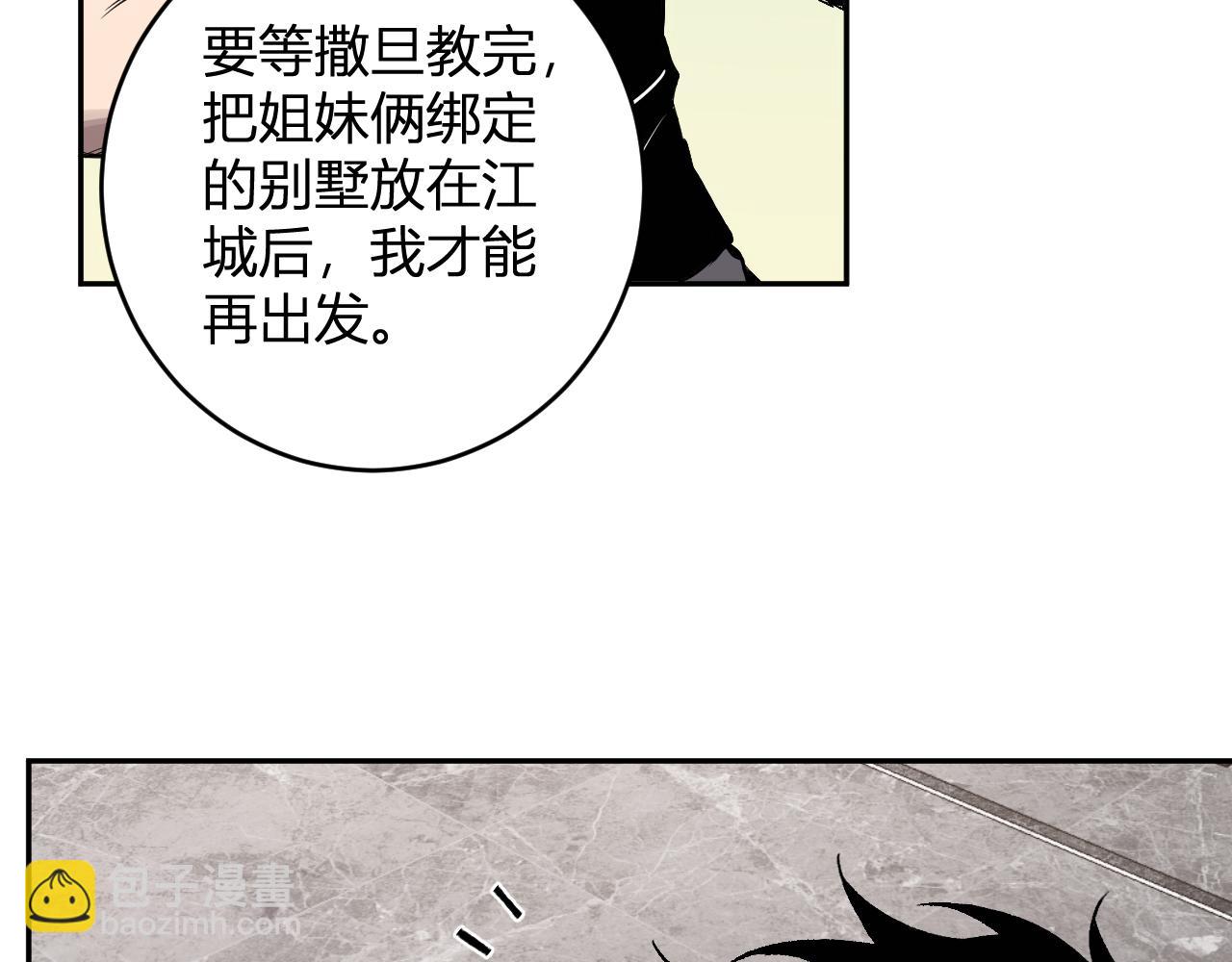 第75话 聊天群扬名，深渊改造计划(1/3)-第75话