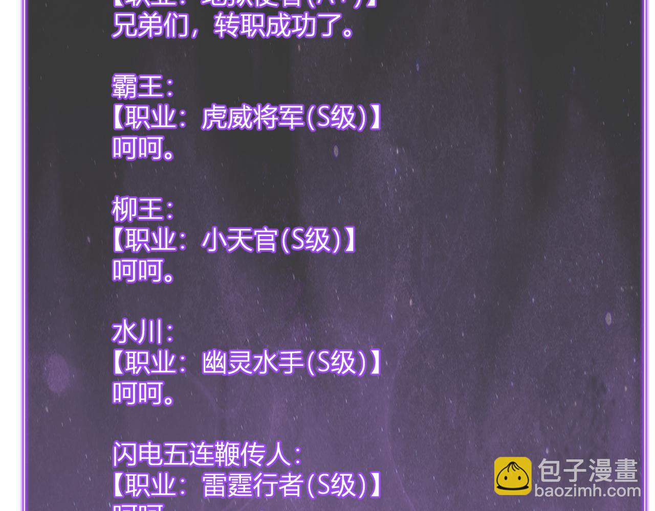 第75话 聊天群扬名，深渊改造计划(1/3)-第75话