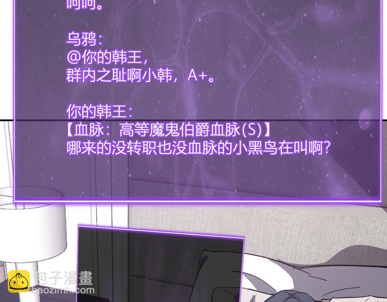 第75话 聊天群扬名，深渊改造计划(1/3)-第75话