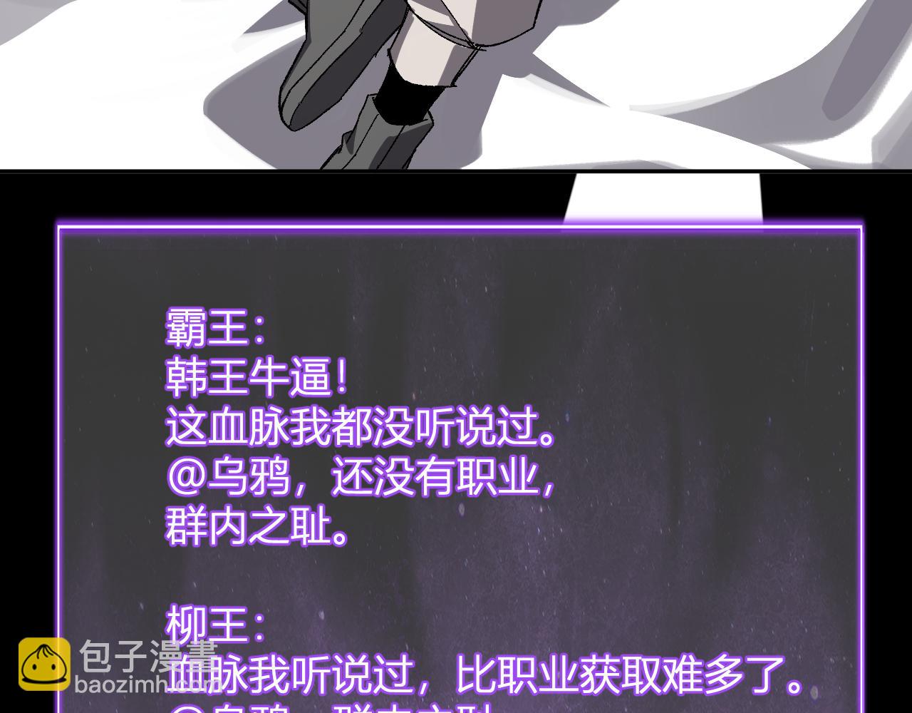 第75话 聊天群扬名，深渊改造计划(1/3)-第75话