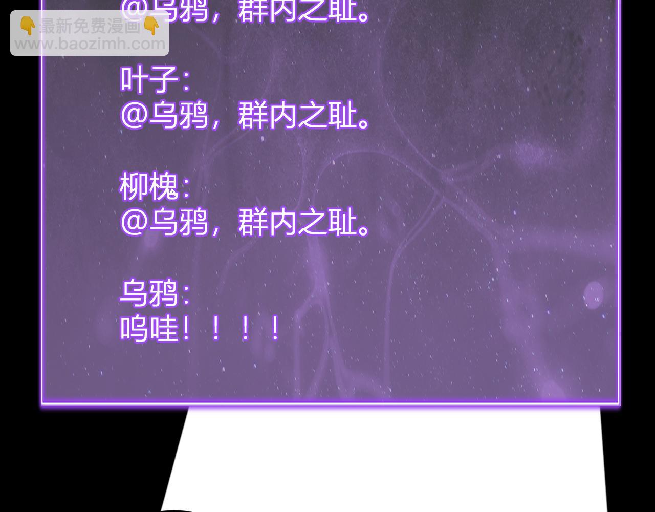 第75话 聊天群扬名，深渊改造计划(1/3)-第75话