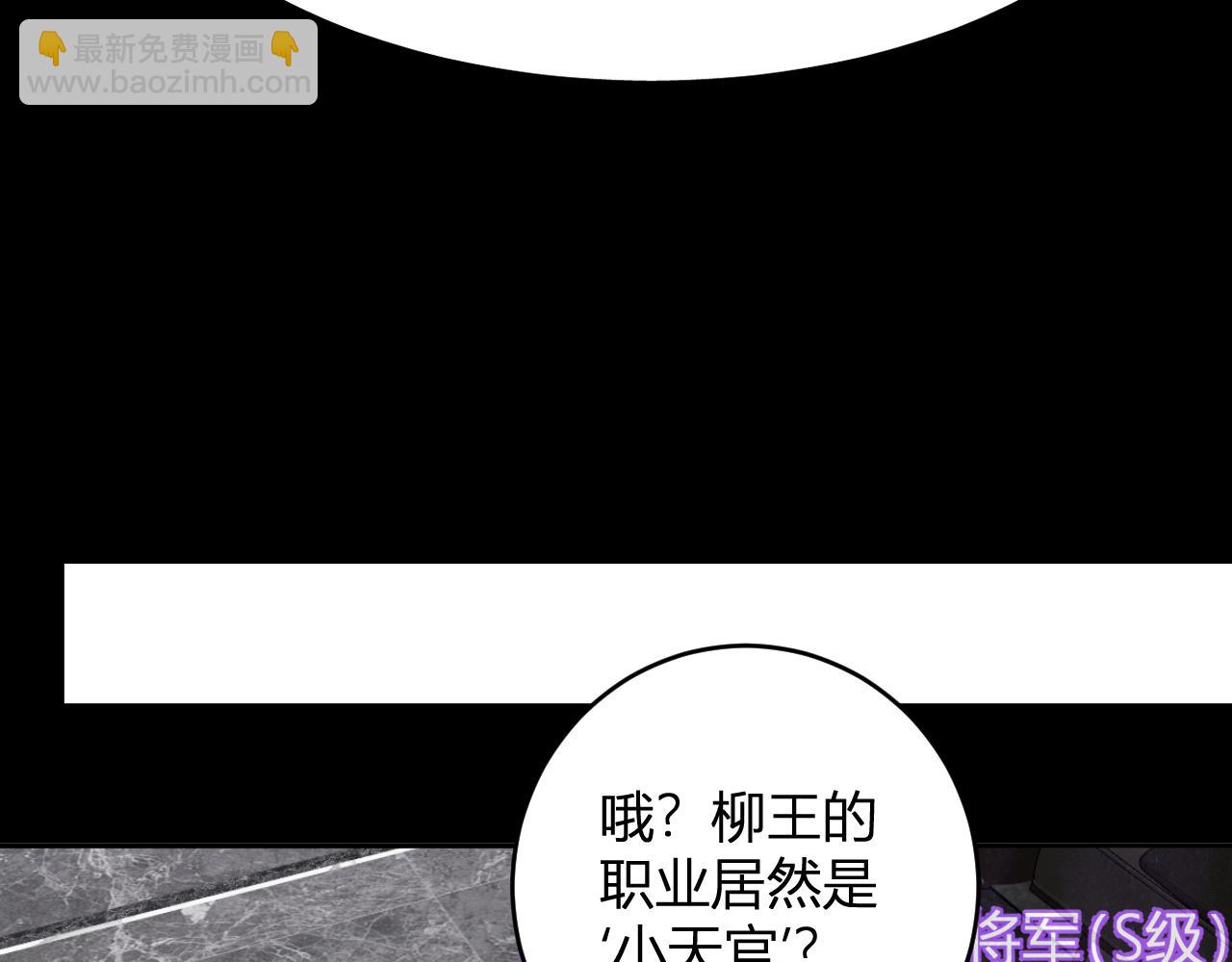 第75话 聊天群扬名，深渊改造计划(1/3)-第75话