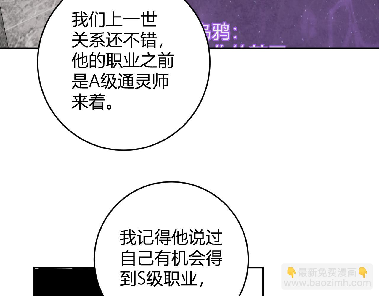 第75话 聊天群扬名，深渊改造计划(1/3)-第75话