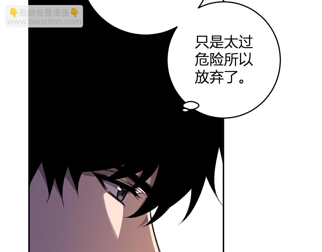第75话 聊天群扬名，深渊改造计划(1/3)-第75话