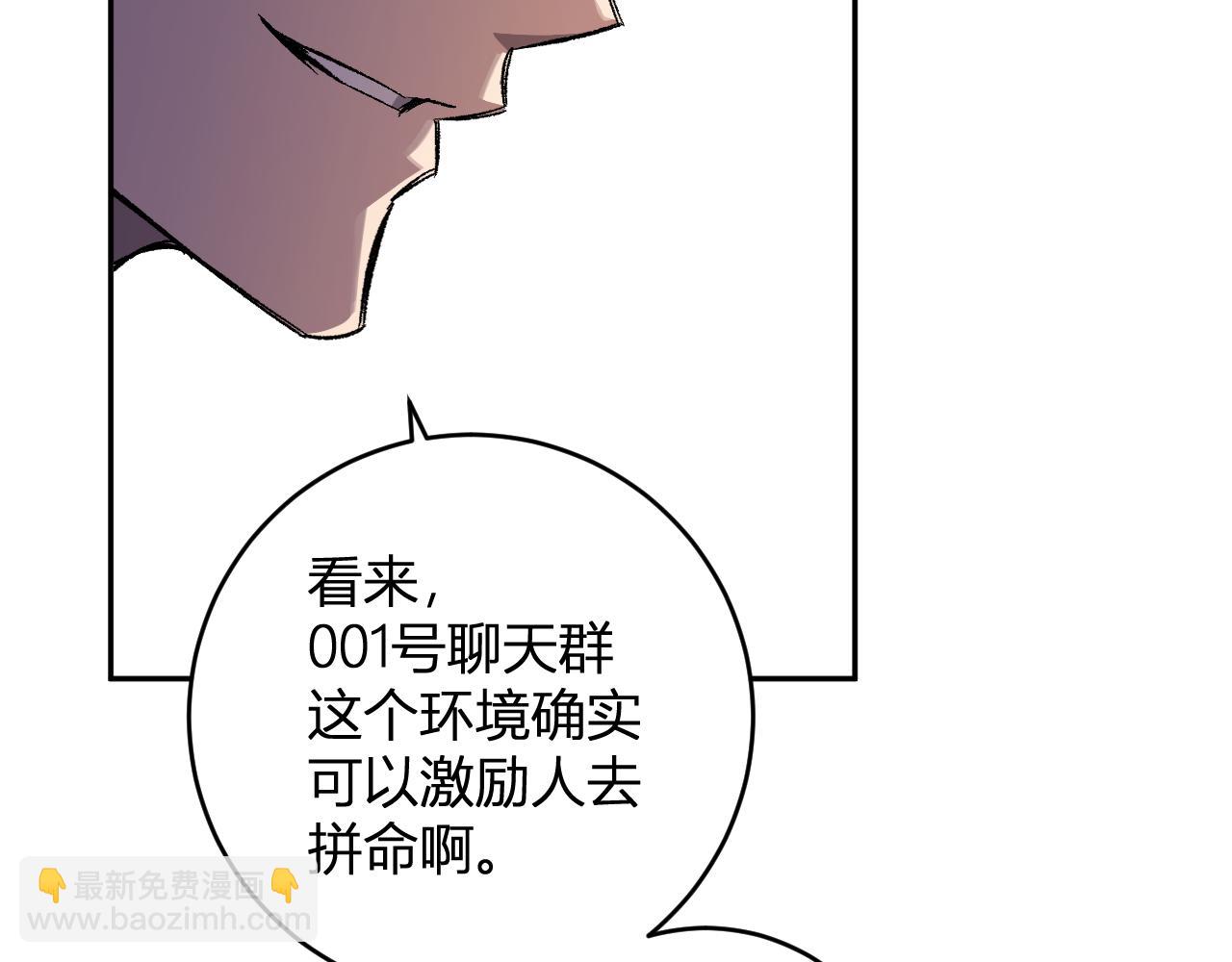 第75话 聊天群扬名，深渊改造计划(1/3)-第75话