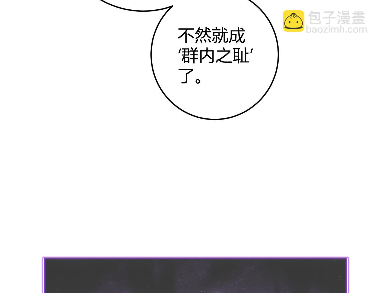第75话 聊天群扬名，深渊改造计划(1/3)-第75话