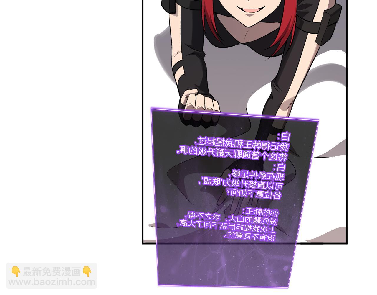 第75话 聊天群扬名，深渊改造计划(1/3)-第75话