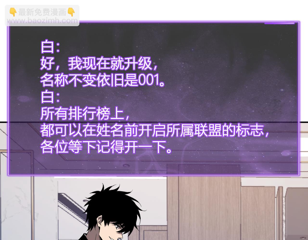 第75话 聊天群扬名，深渊改造计划(1/3)-第75话
