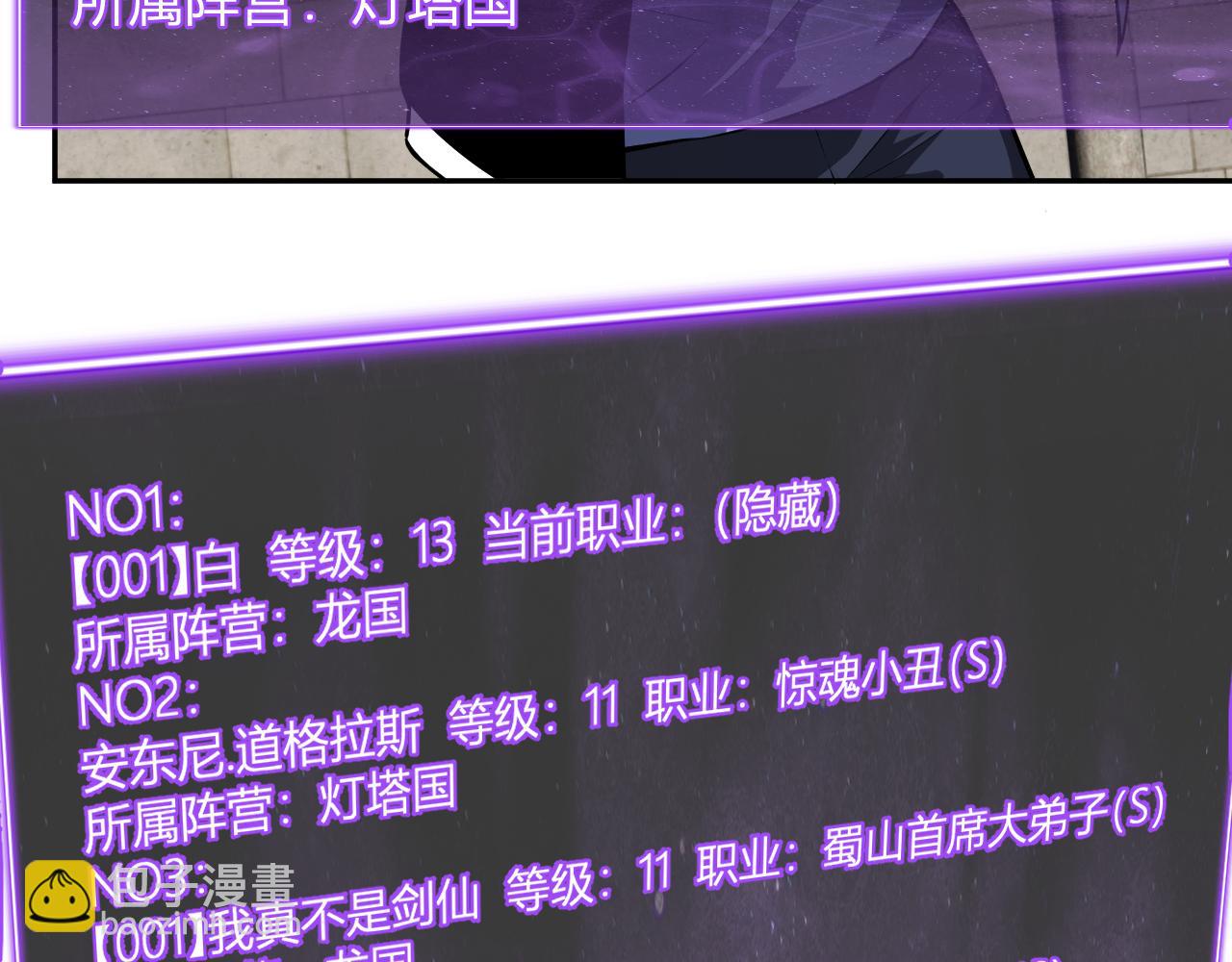 第75话 聊天群扬名，深渊改造计划(1/3)-第75话