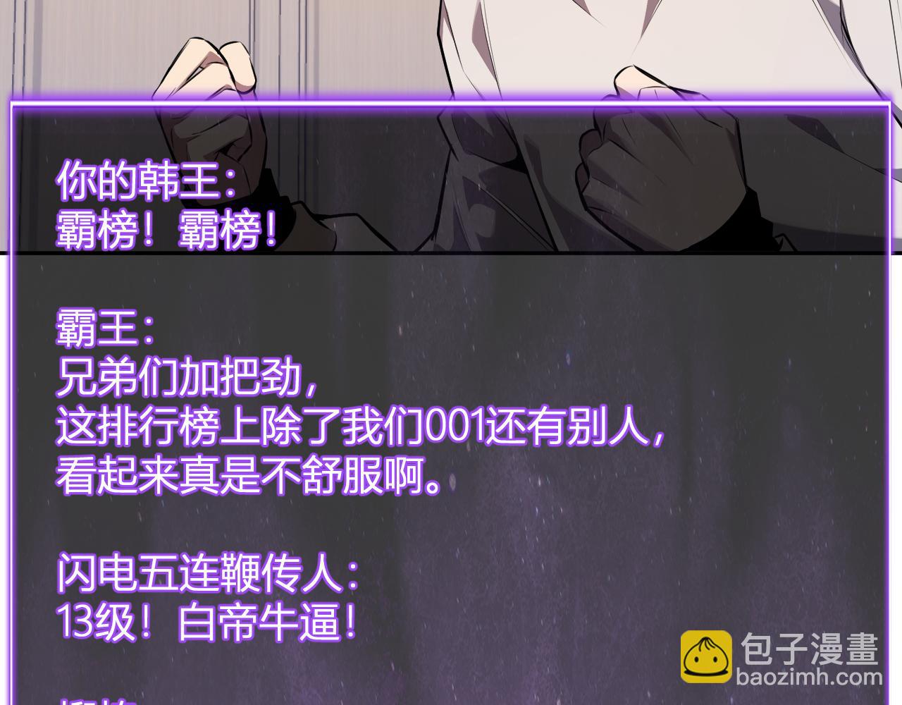 第75话 聊天群扬名，深渊改造计划(1/3)-第75话