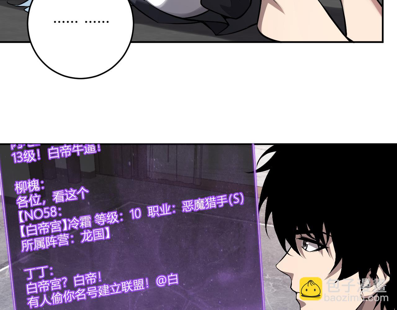 第75话 聊天群扬名，深渊改造计划(1/3)-第75话