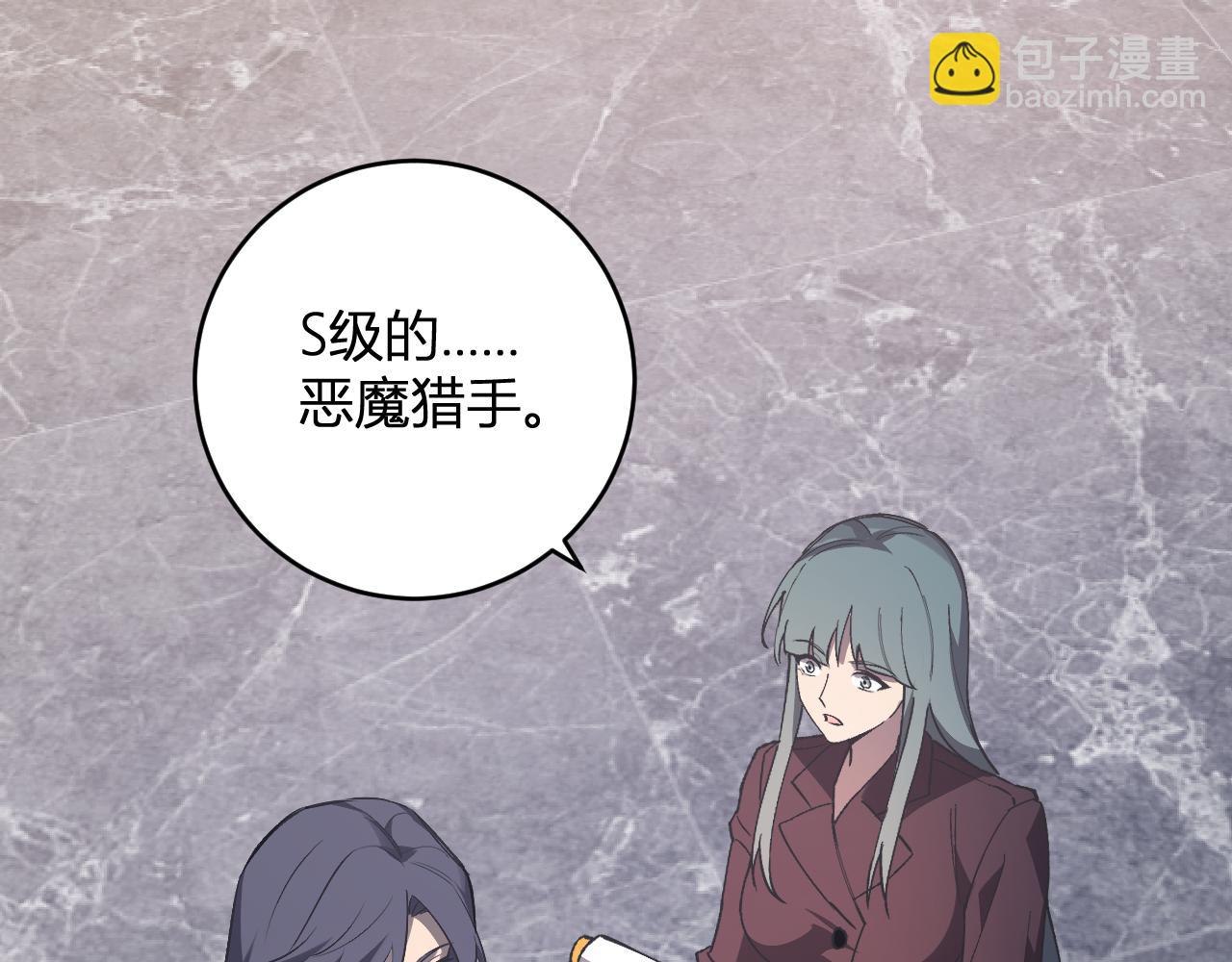第75话 聊天群扬名，深渊改造计划(1/3)-第75话