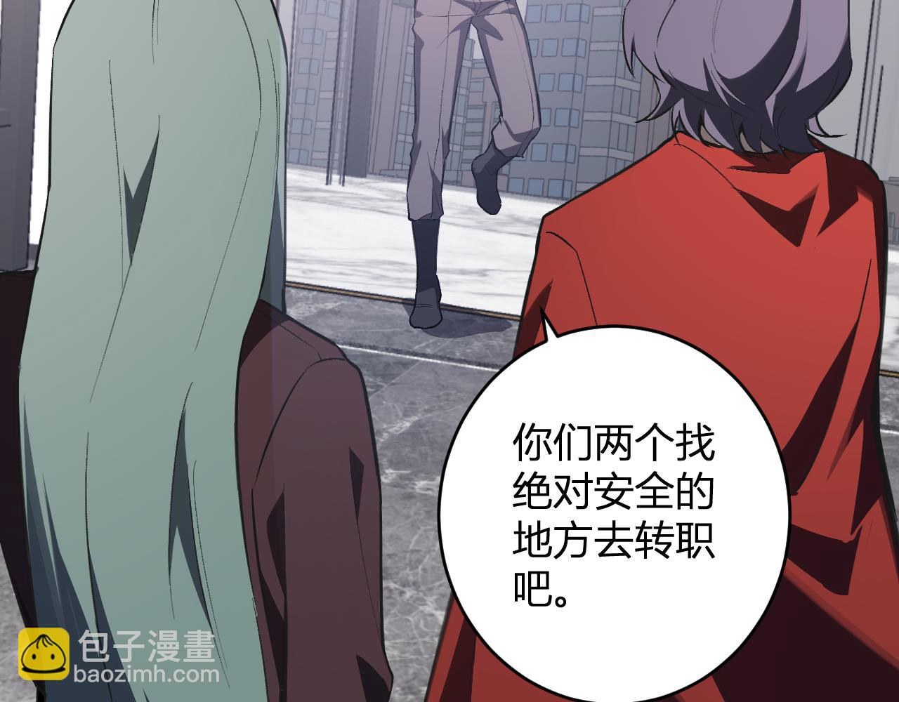 第75话 聊天群扬名，深渊改造计划(1/3)-第75话