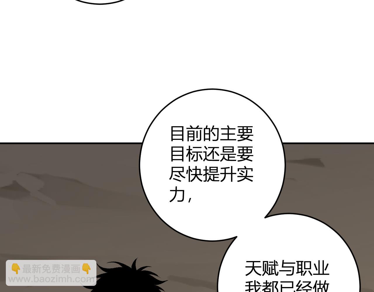 第77话 死亡谣言(1/3)-第77话
