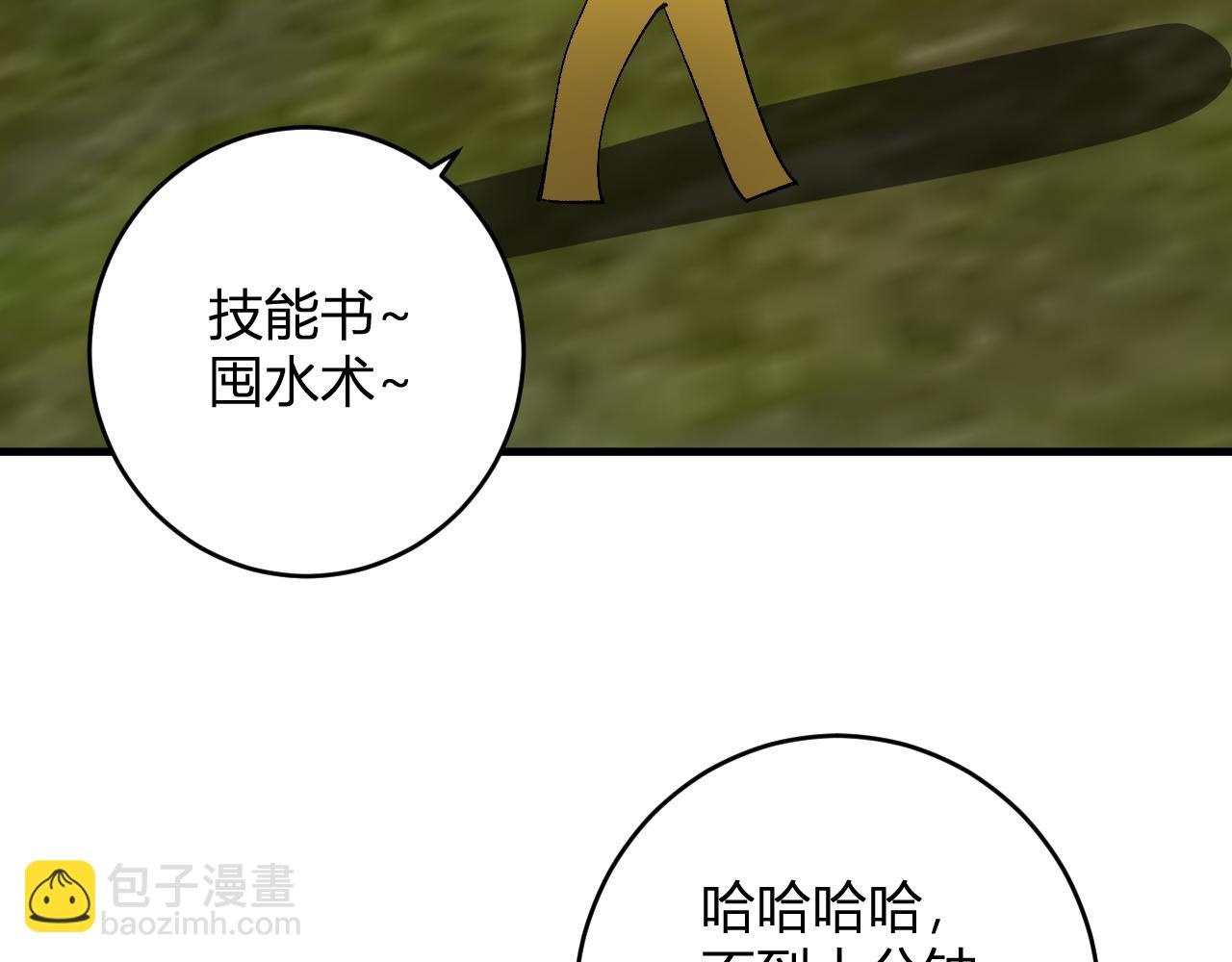 第79话 正义N打1(1/3)-第79话