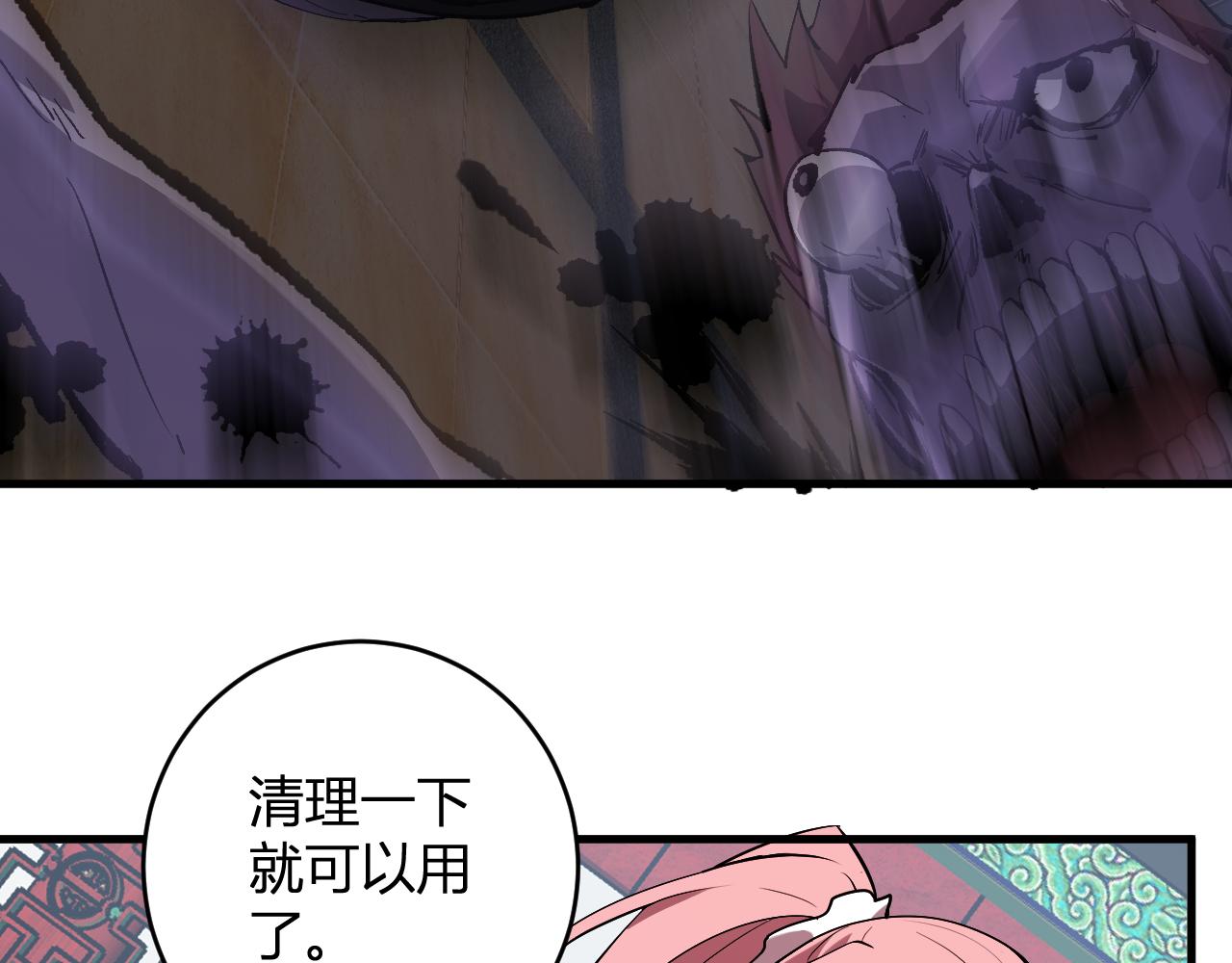 第81话 神秘土豪！(1/3)-第81话