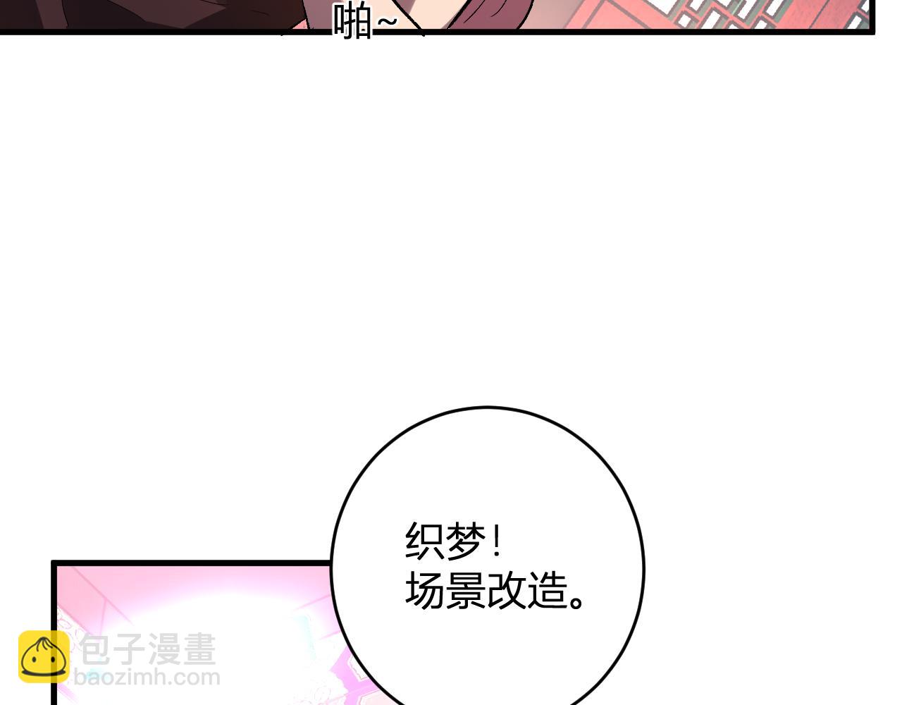 第81话 神秘土豪！(1/3)-第81话