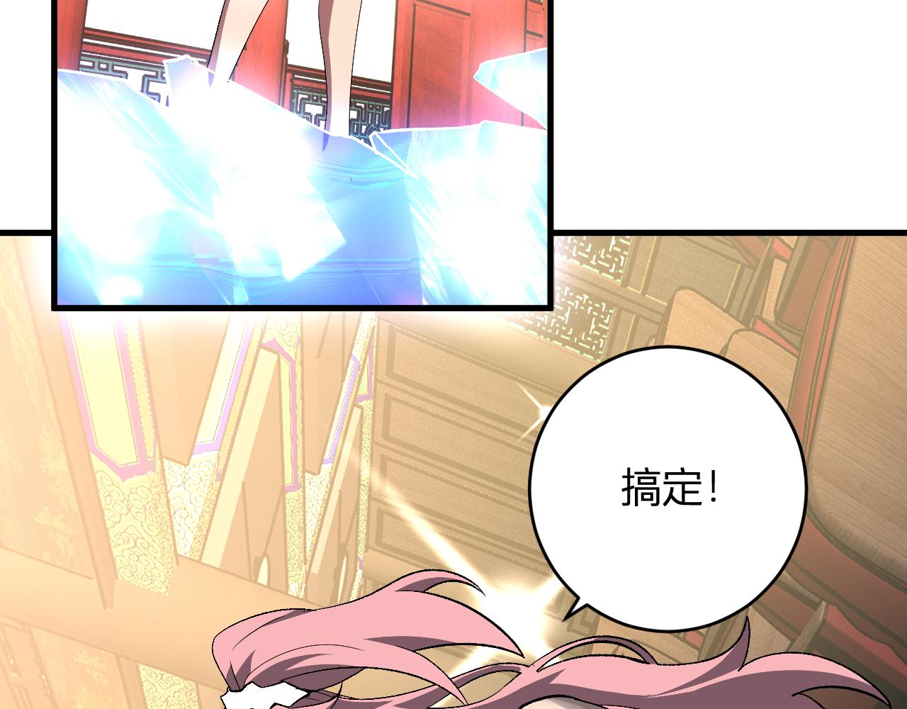 第81话 神秘土豪！(1/3)-第81话