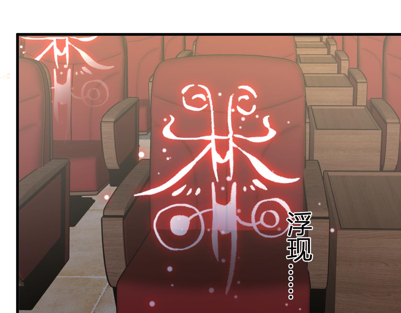 第81话 神秘土豪！(1/3)-第81话