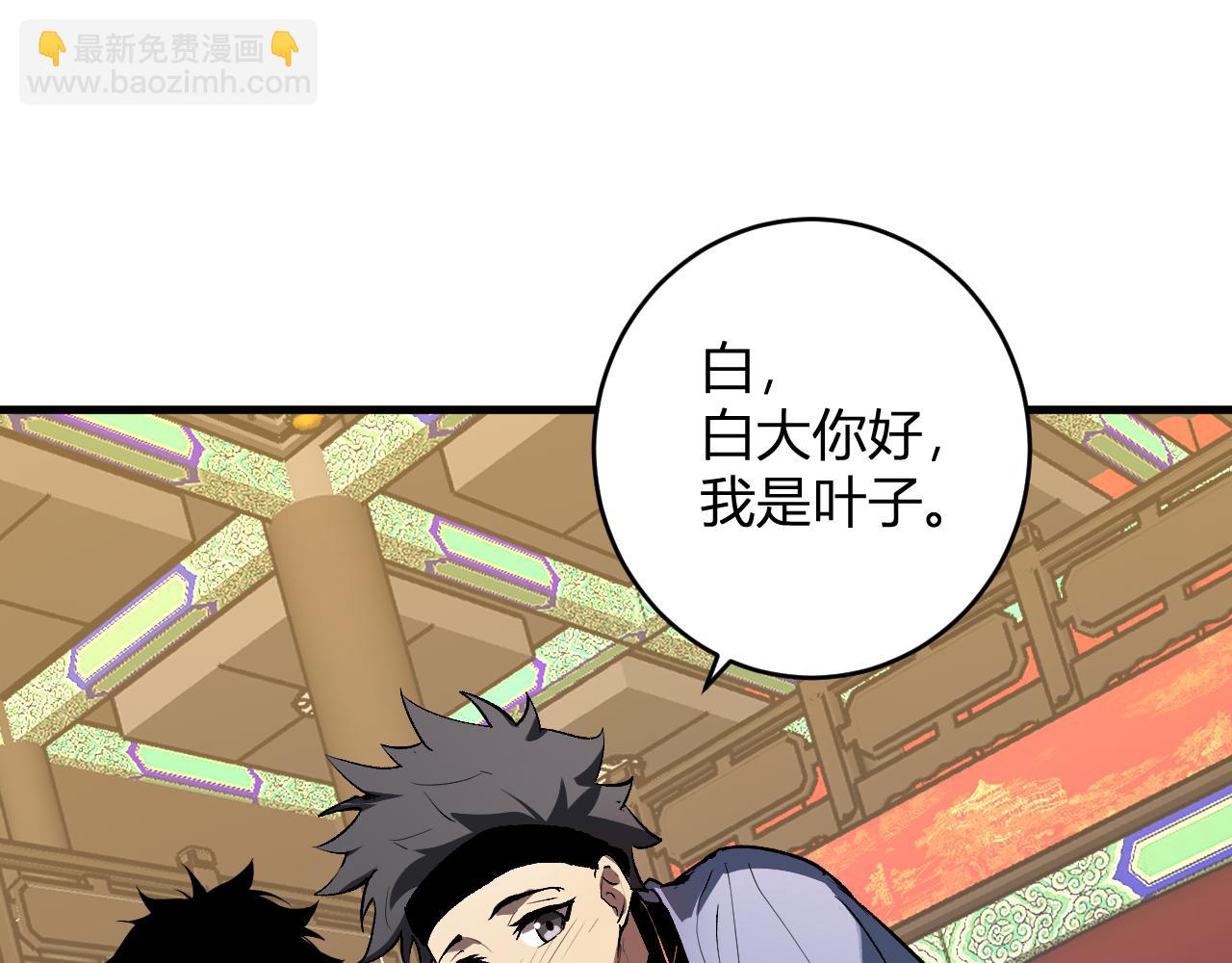 第81话 神秘土豪！(1/3)-第81话