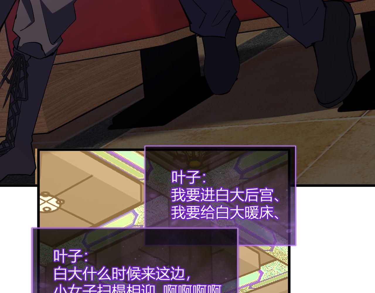第81话 神秘土豪！(1/3)-第81话