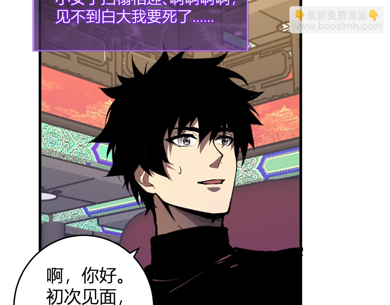 第81话 神秘土豪！(1/3)-第81话