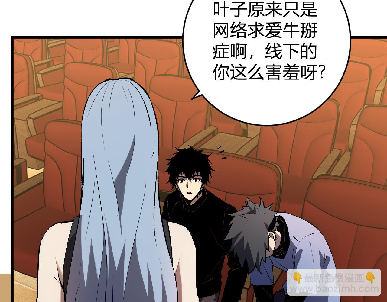 第81话 神秘土豪！(1/3)-第81话