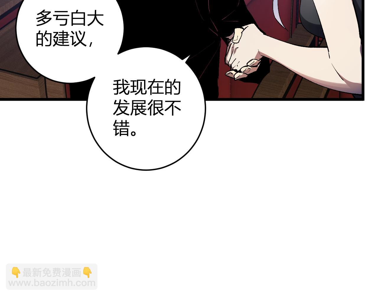 第81话 神秘土豪！(1/3)-第81话