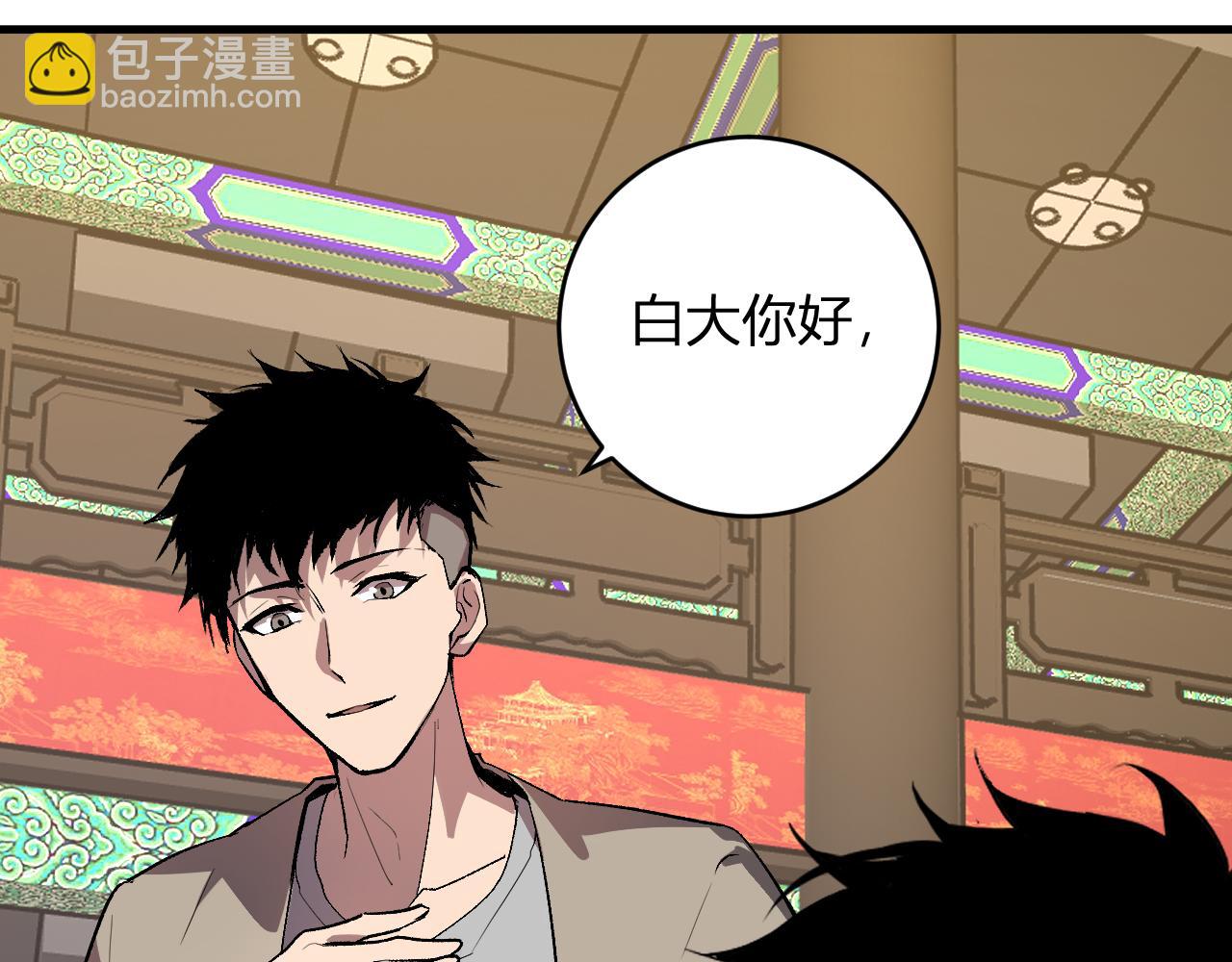第81话 神秘土豪！(1/3)-第81话