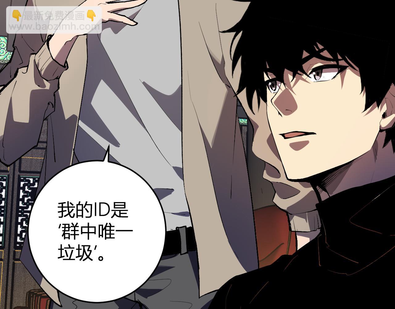 第81话 神秘土豪！(1/3)-第81话